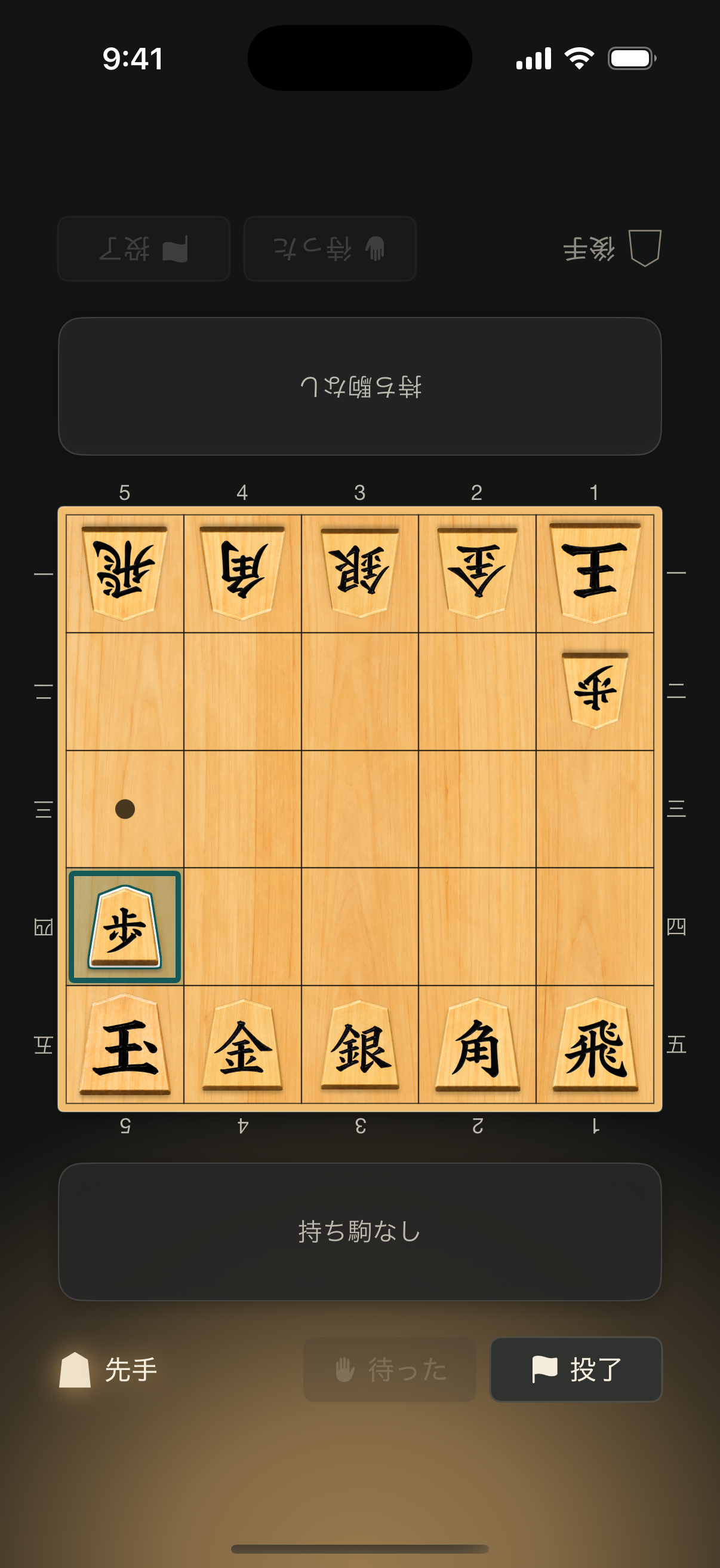 5五将棋 アプリ画面