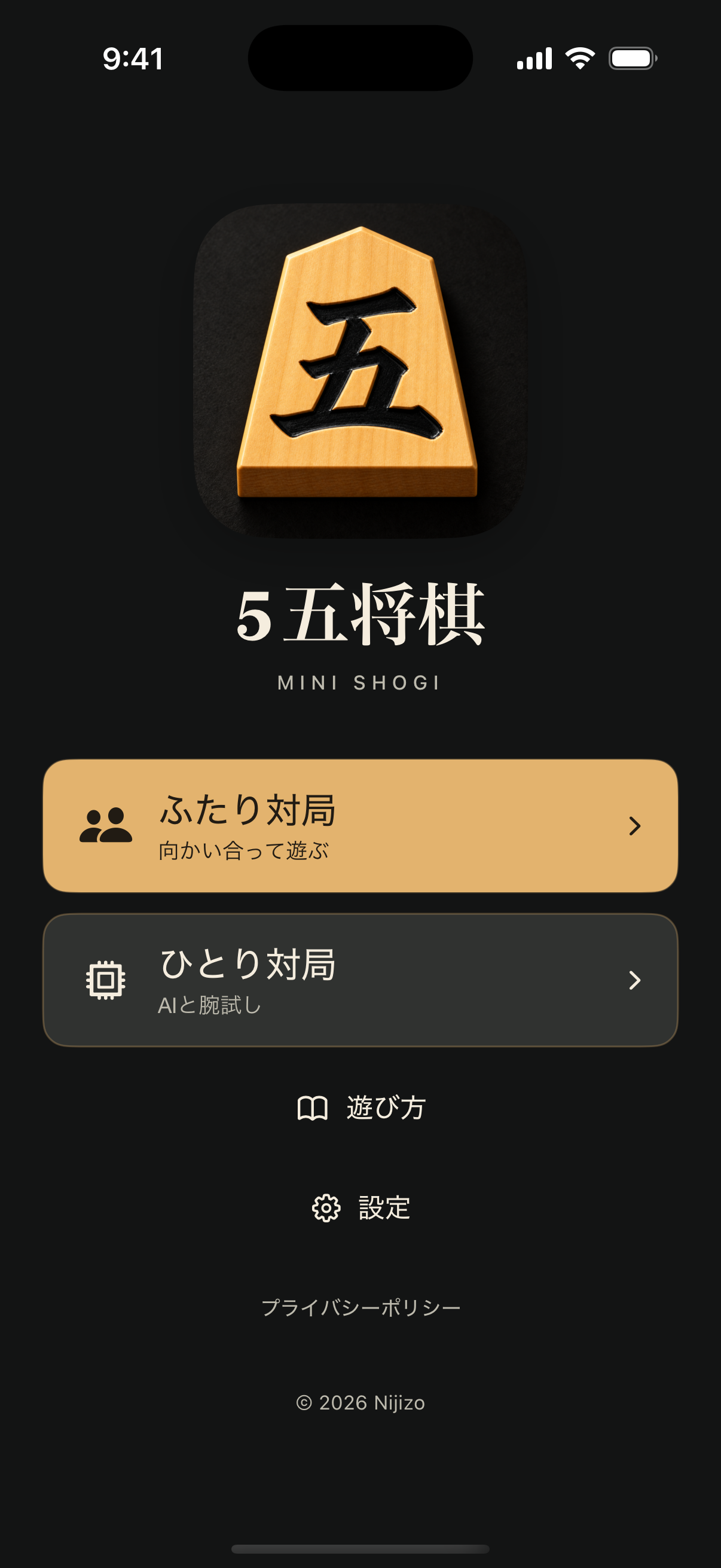メニュー画面