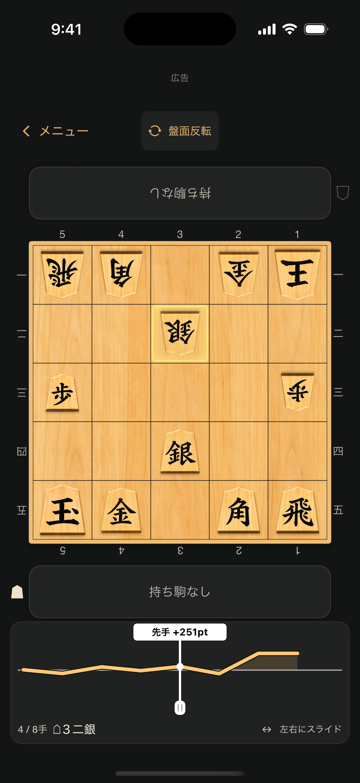 感想戦画面